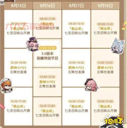 原神3.2前瞻直播时间：10月23日晚8点，直播间地址及福利大放送！