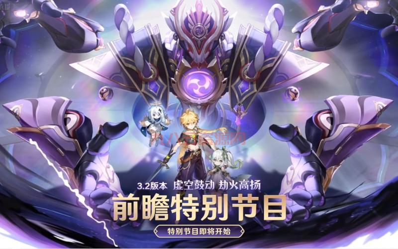 原神3.2前瞻直播时间：10月23日晚8点，直播间地址及福利大放送！