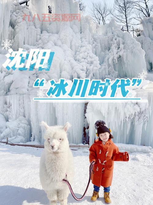 冰川时代村庄：打造动物乐园，开启史诗冒险之旅！