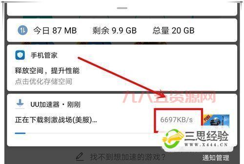刺激战场亚服下载教程：手机怎么玩亚服？