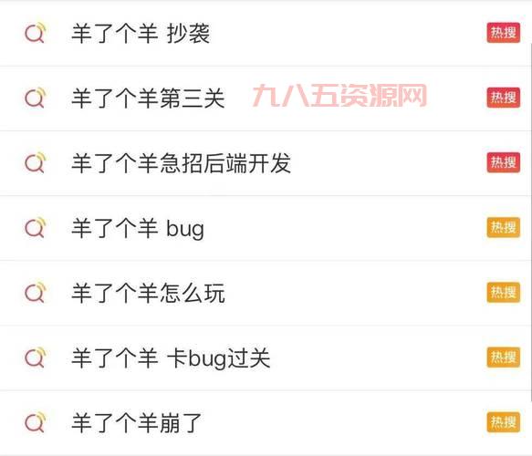 羊了个羊怎么进不去了？服务器负载过高，官方正在扩容！
