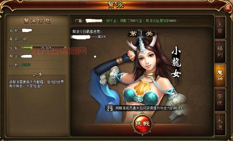 暗黑西游记下载：传承西游经典，融入暗黑元素，全新游戏体验！