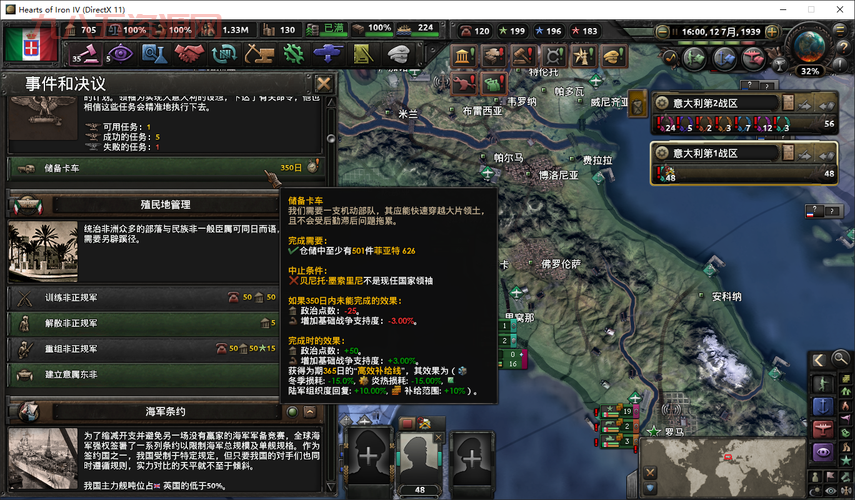 钢铁雄心2下载：手机版策略游戏，指尖上的二战