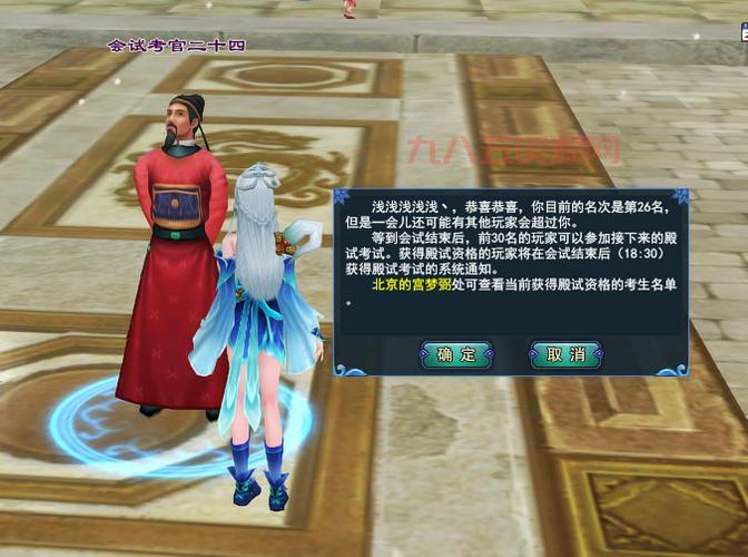 倩女幽魂答题器：科举乡试一键通关！