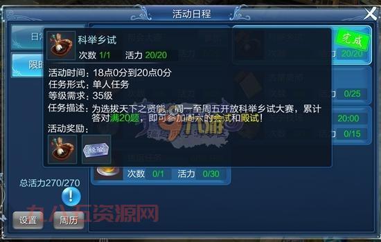 倩女幽魂答题器：科举乡试一键通关！