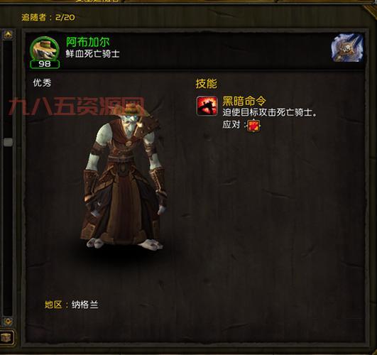 死亡骑士阿布加尔招募指南：活力、线轮、鱼饵全解析