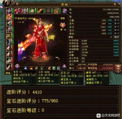 天龙八部补丁下载大全：超全资源，一站式解决游戏问题！