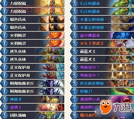 银色侍从：萨满卡组的强力辅助