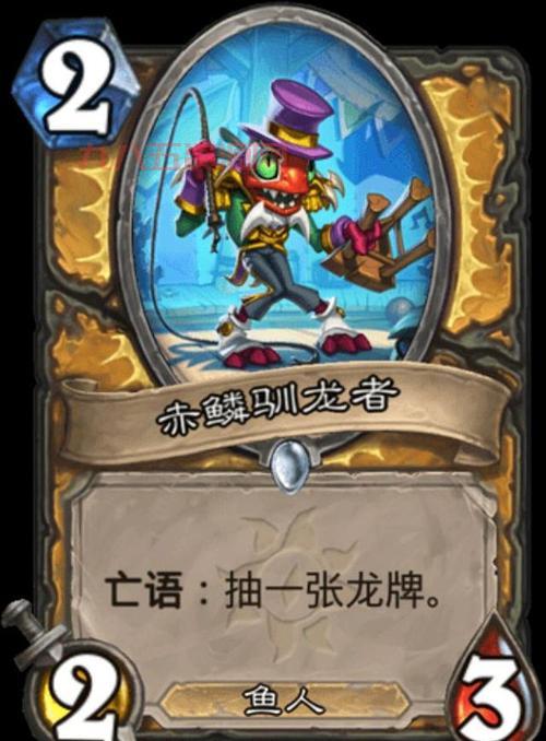 鱼人骑士详解：从卡牌机制到卡组构建，带你玩转鱼人骑