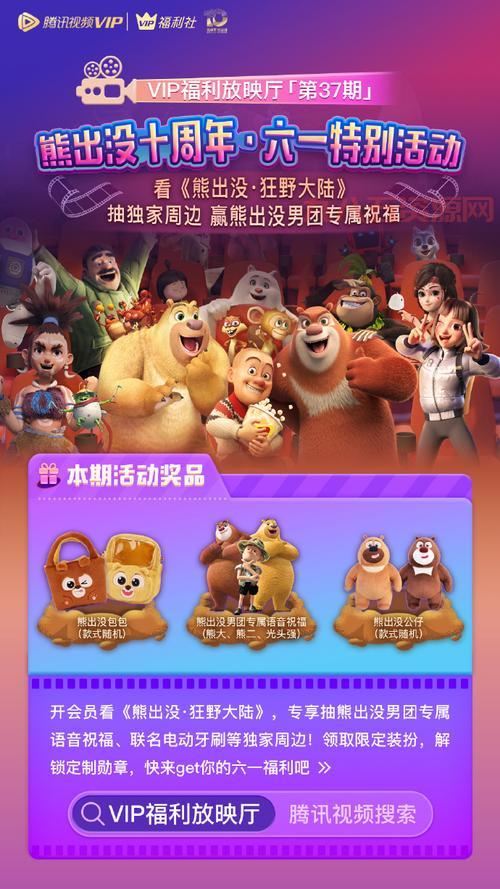 《别闹！怪兽》女神福利大放送！快来领取专属礼物！