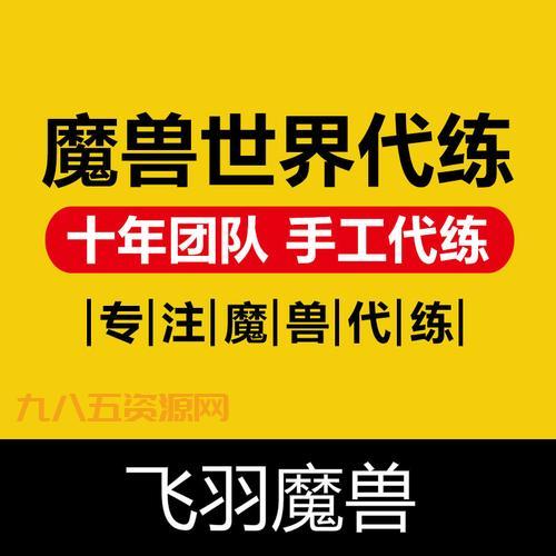 魔兽世界筋斗云购买指南：游学者声望崇拜必备！