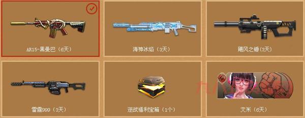天天逆战攻略：新手入门，快速上手！