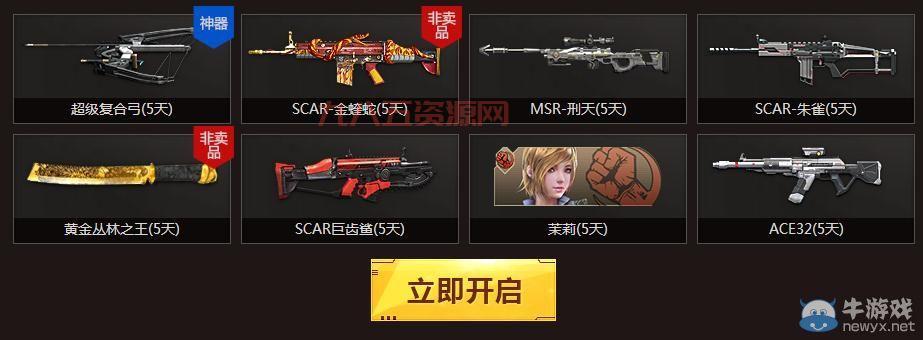 天天逆战攻略：新手入门，快速上手！