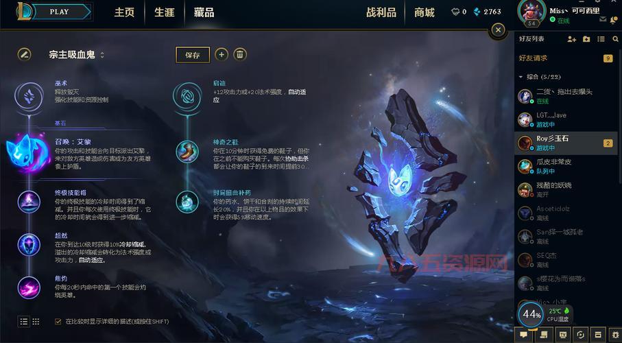 光辉女郎出装顺序：杀人书流 vs 卢登流