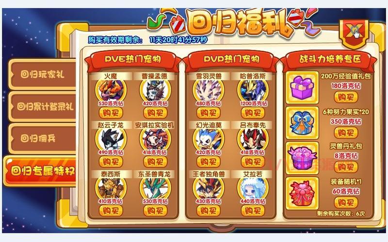 洛克王国阿布技能表：超能阿布、圣龙阿布技能大揭秘