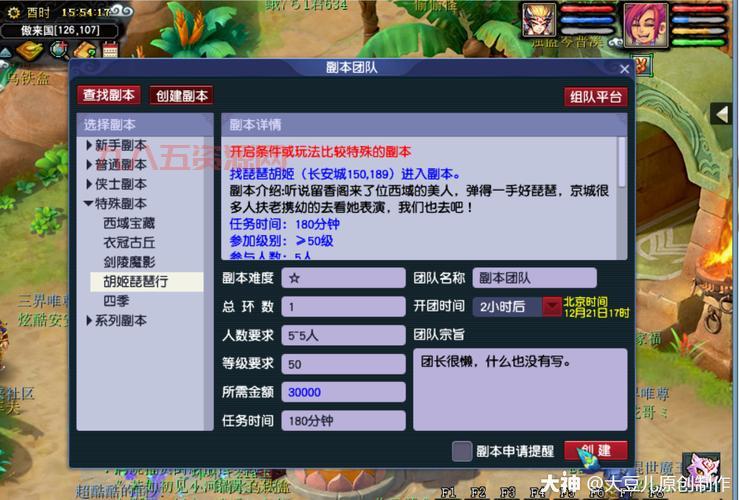 梦幻西游：胡姬琵琶行副本攻略，轻松5开刷！
