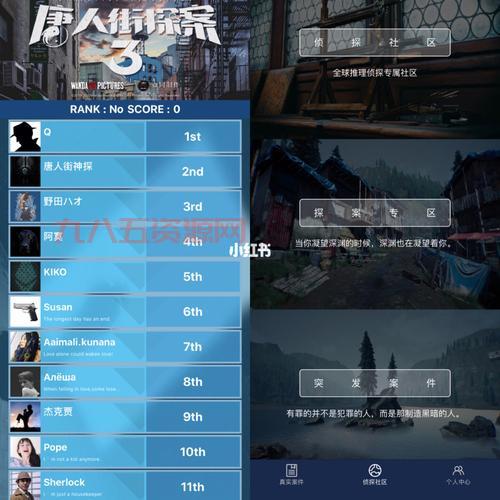 犯罪大师app最新版2023下载：唐人街探案同款，解谜游戏社区！