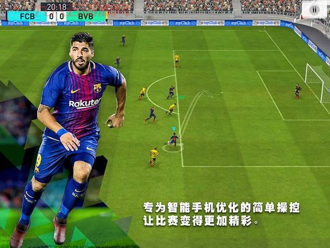 实况足球2012中文版：经典足球游戏，重燃你的足球梦！