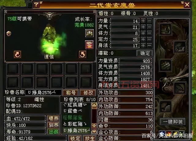 天龙八部3充值活动：限时优惠，元宝翻倍拿！