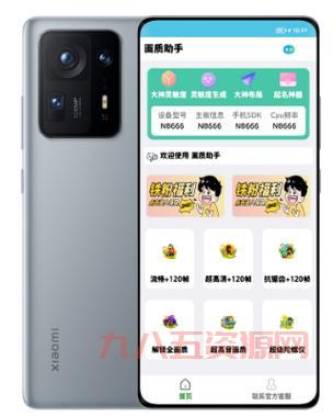 小雷游戏助手：吃鸡必备，解锁120帧画质！