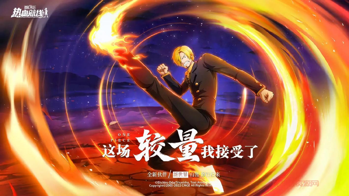航海王激战：重温热血，开启伟大航路冒险！