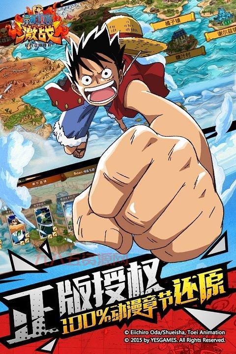 航海王激战：重温热血，开启伟大航路冒险！