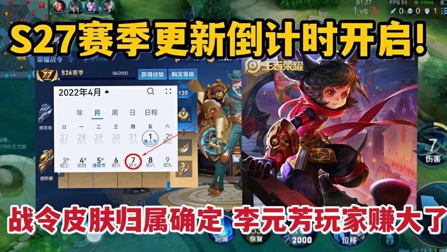S27赛季结束倒计时：6月23日，战令结束时间公布！