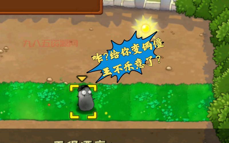 植物大战僵尸：随机模仿者，玩的就是心跳！