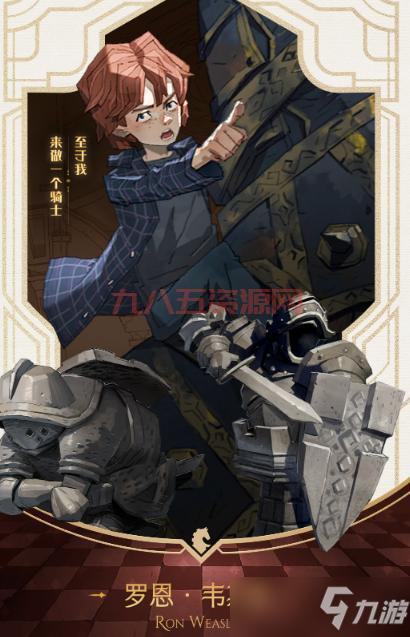 哈利波特魔法觉醒：巫师棋挑战，罗恩牺牲策略揭秘！