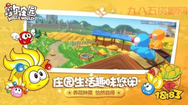 摩尔庄园爱心值上限是多少？每日获取爱心值攻略