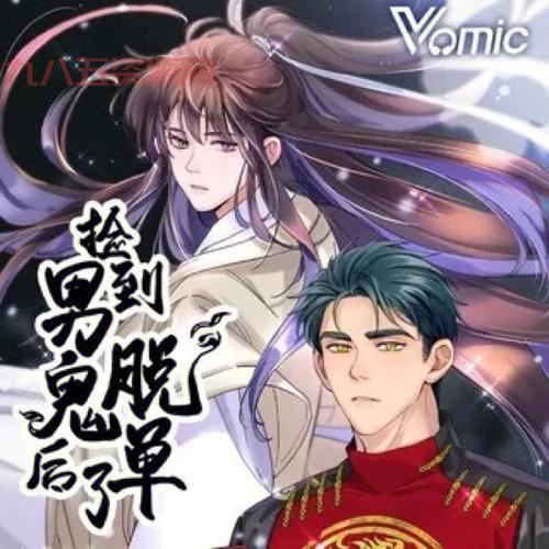 笨狗漫画：追漫必备，更新快，无广告，超赞！