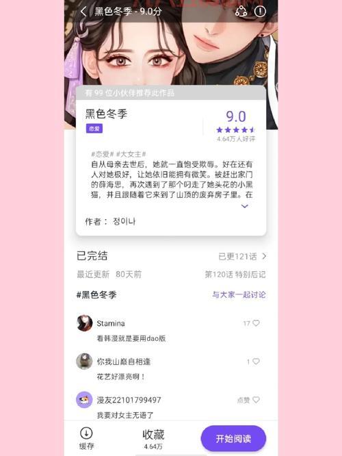 笨狗漫画：追漫必备，更新快，无广告，超赞！