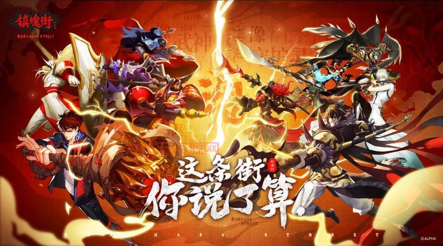 镇魂街武神躯手游：送满星吕布，代充福利等你领取