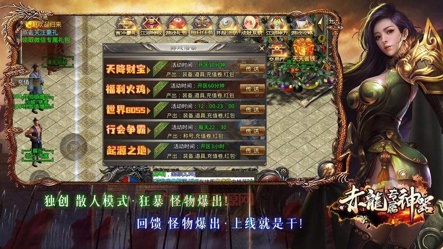 龙之牧场手游：女神助阵，千人同屏激战！