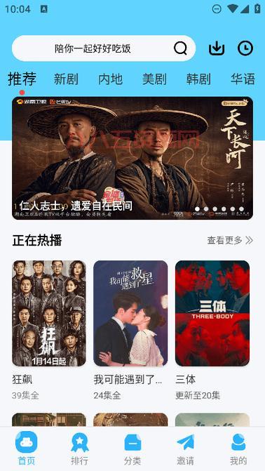 河马视频APP官方下载：高清画质，极速播放，追剧更爽！