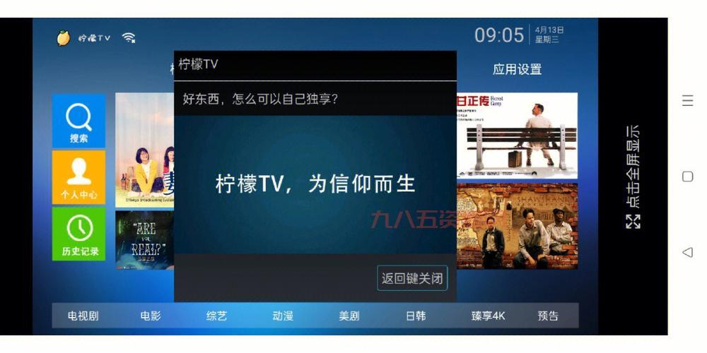 河马视频APP官方下载：高清画质，极速播放，追剧更爽！