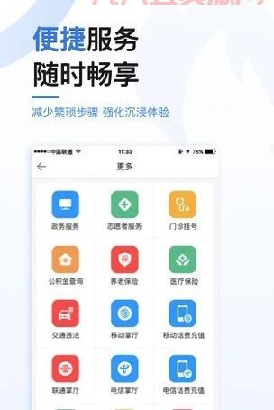 极光新闻APP最新版本下载：获取准确及时的新闻资讯