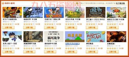 4499游戏盒下载：43399款游戏任你玩，畅享游戏乐趣！