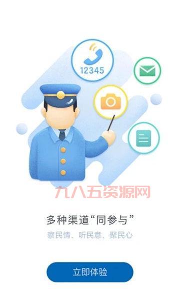 泰州通手机版下载：便捷生活，政务服务触手可及