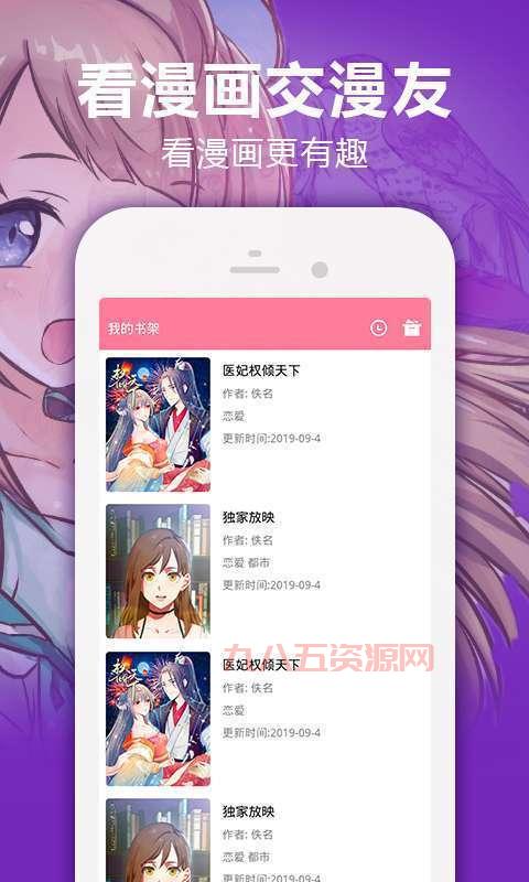 羞羞漫画免费版下载：最新漫画资源，免费畅读！