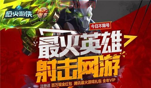枪火游侠官网：畅爽射击体验，12月15日开启不限号测试！