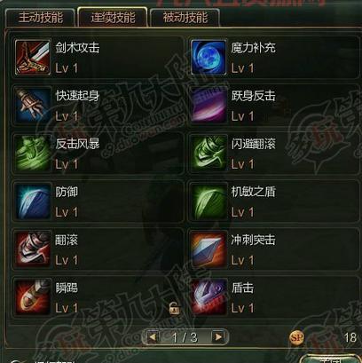 第九大陆辅助技能详解：如何玩转辅助角色