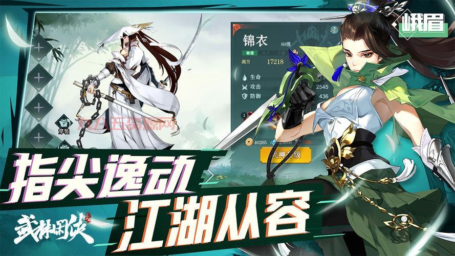 武林闲侠最强角色搭配攻略，助你纵横江湖！