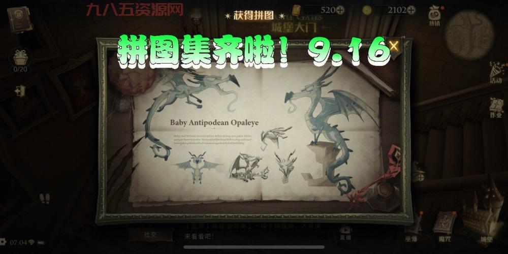 哈利波特魔法觉醒9.24巧克力蛙线索：当地狱结冰了我才会加入你们！