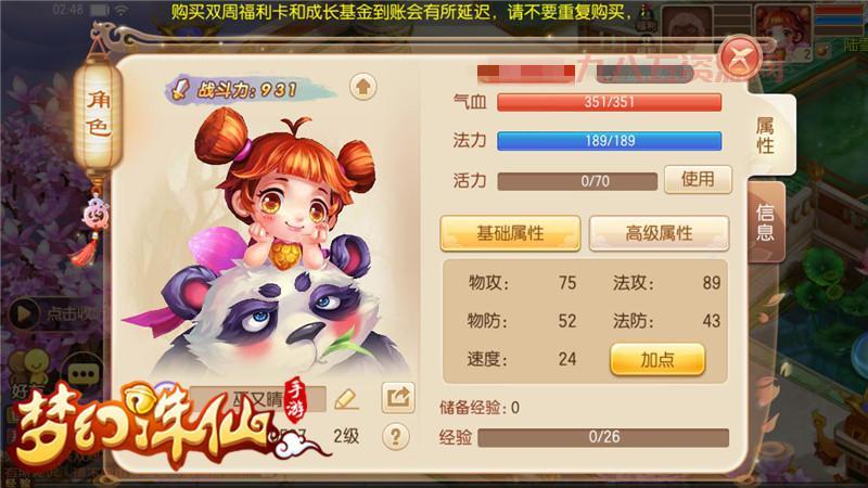 梦幻诛仙圣巫教：合欢派之外的另一个选择！