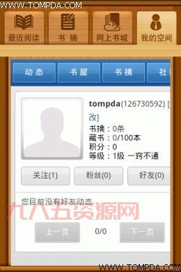 百阅手机阅读器：掌上阅读新体验