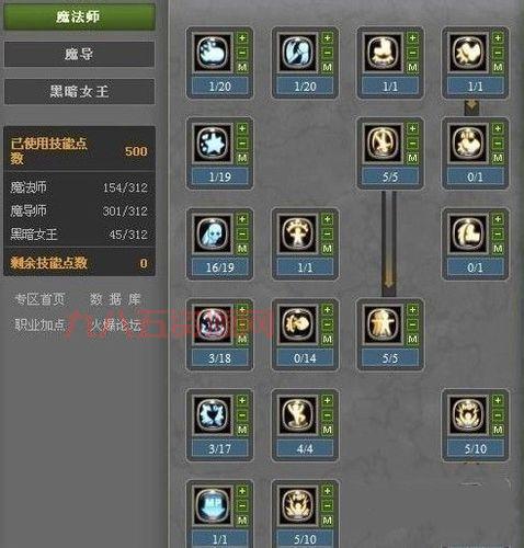 龙之谷2手游魔导师最强刷图加点攻略！
