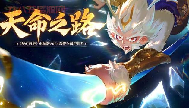 梦幻西游御前科举：开启你的科举之路，争夺第一名！