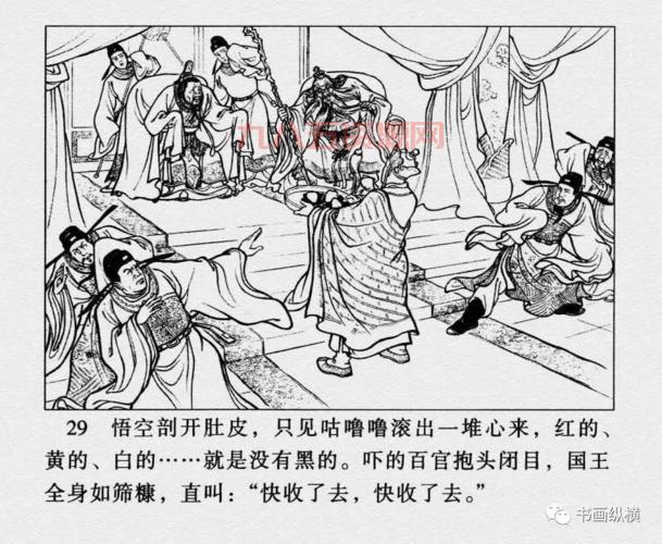 西游记比丘国剧情改编：颠覆经典，引人入胜
