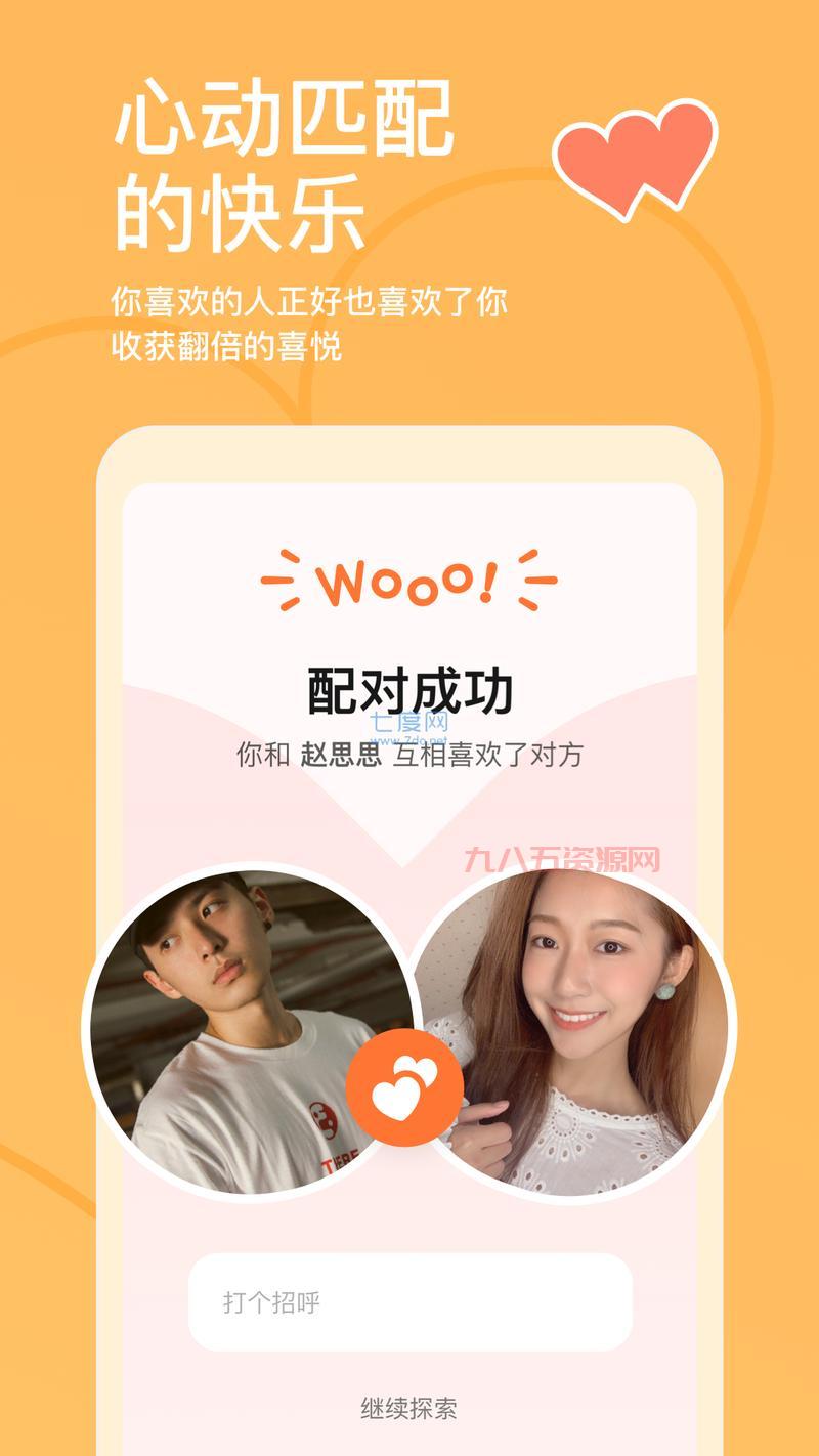 蜜柚app官方网站下载：千万用户的选择，开启你的交友之旅！